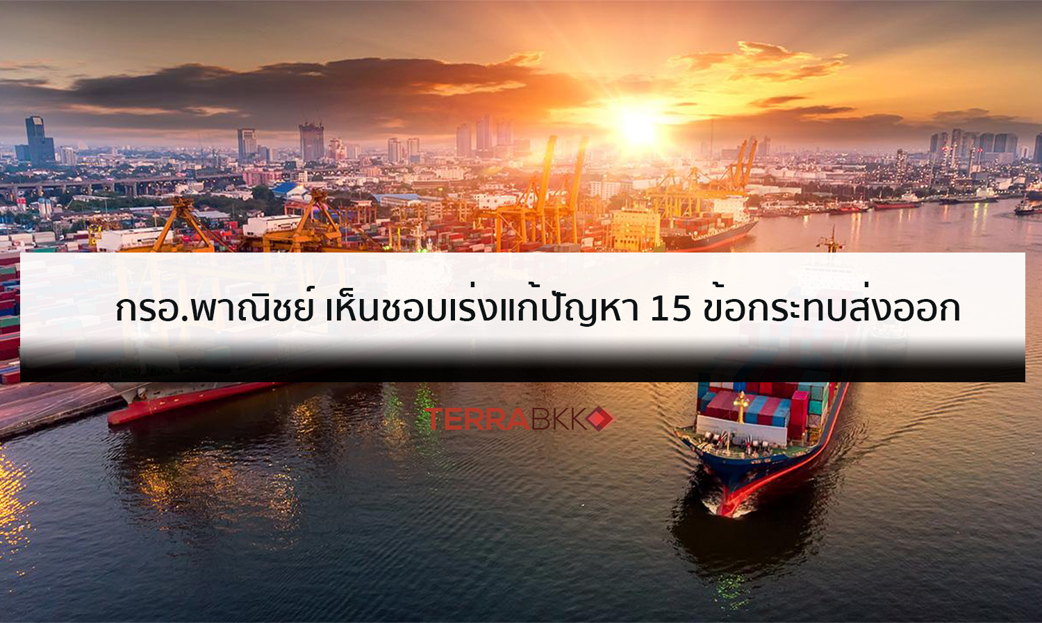 Joint Committee Approves Urgent Solutions for 15 Export Issues