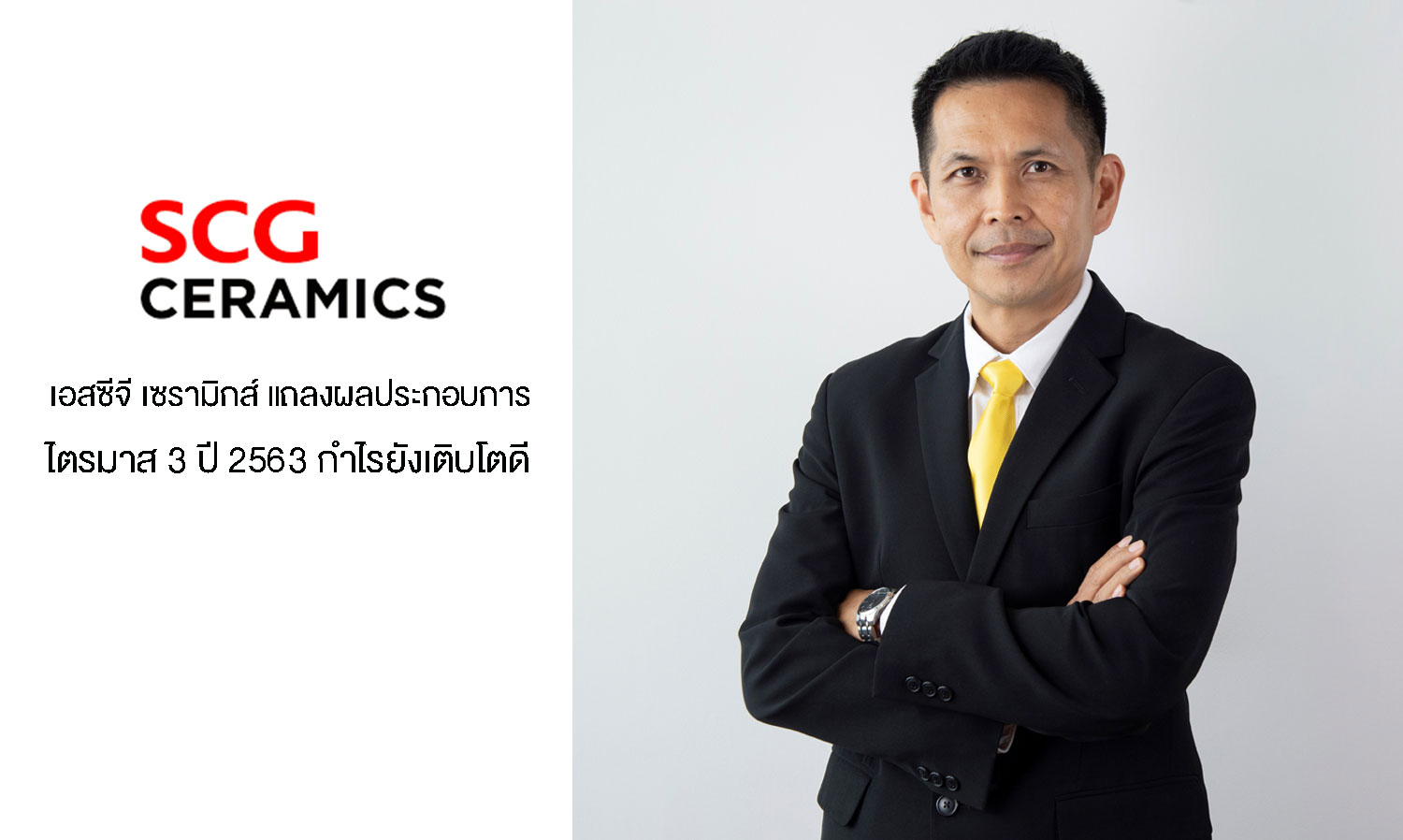 SCG Ceramics Reports Strong Q3 2020 Earnings Growth