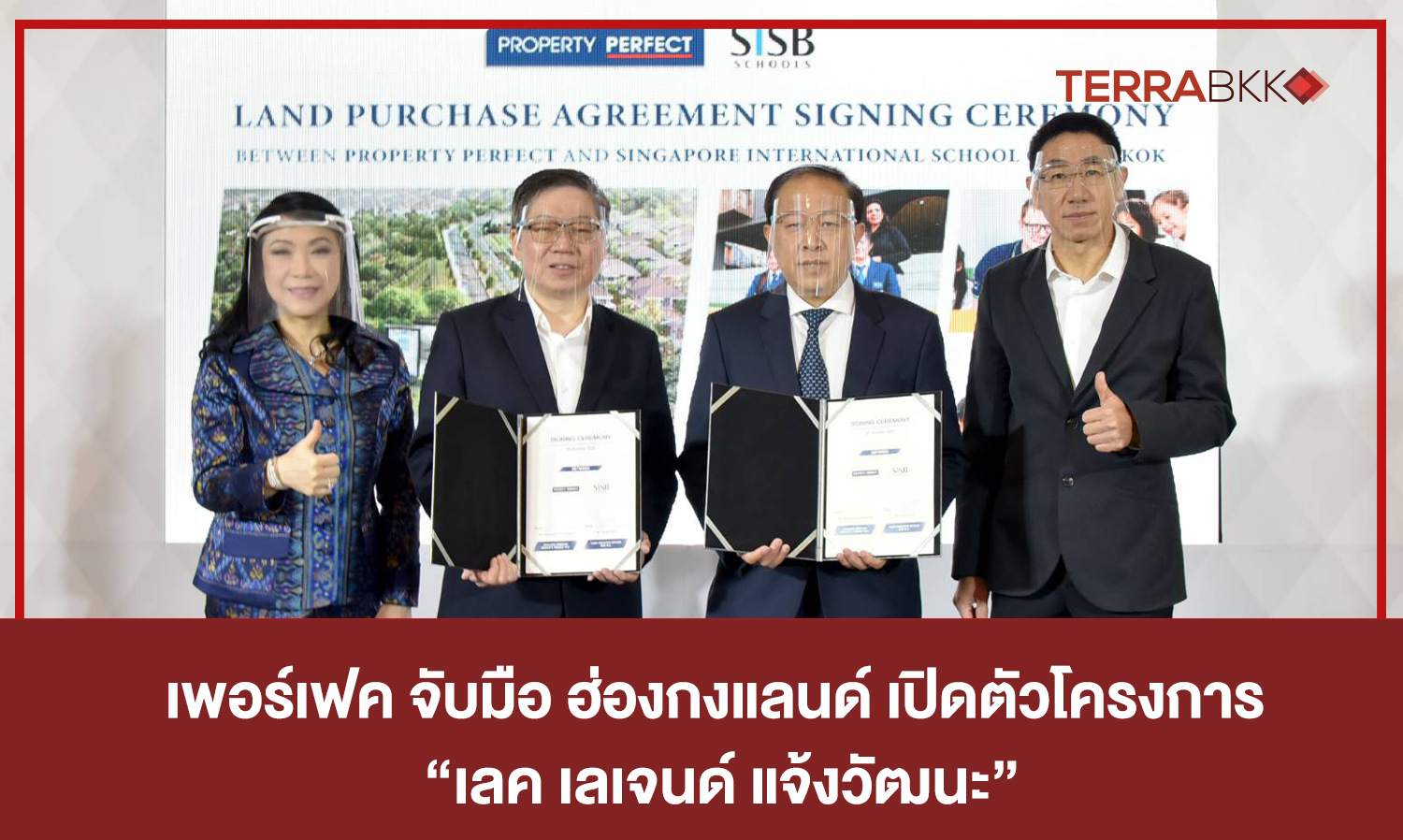Perfect Partners with Hongkong Land to Launch 'Lake Legend Chaeng Watthana' Project, Preparing Space for a New International School