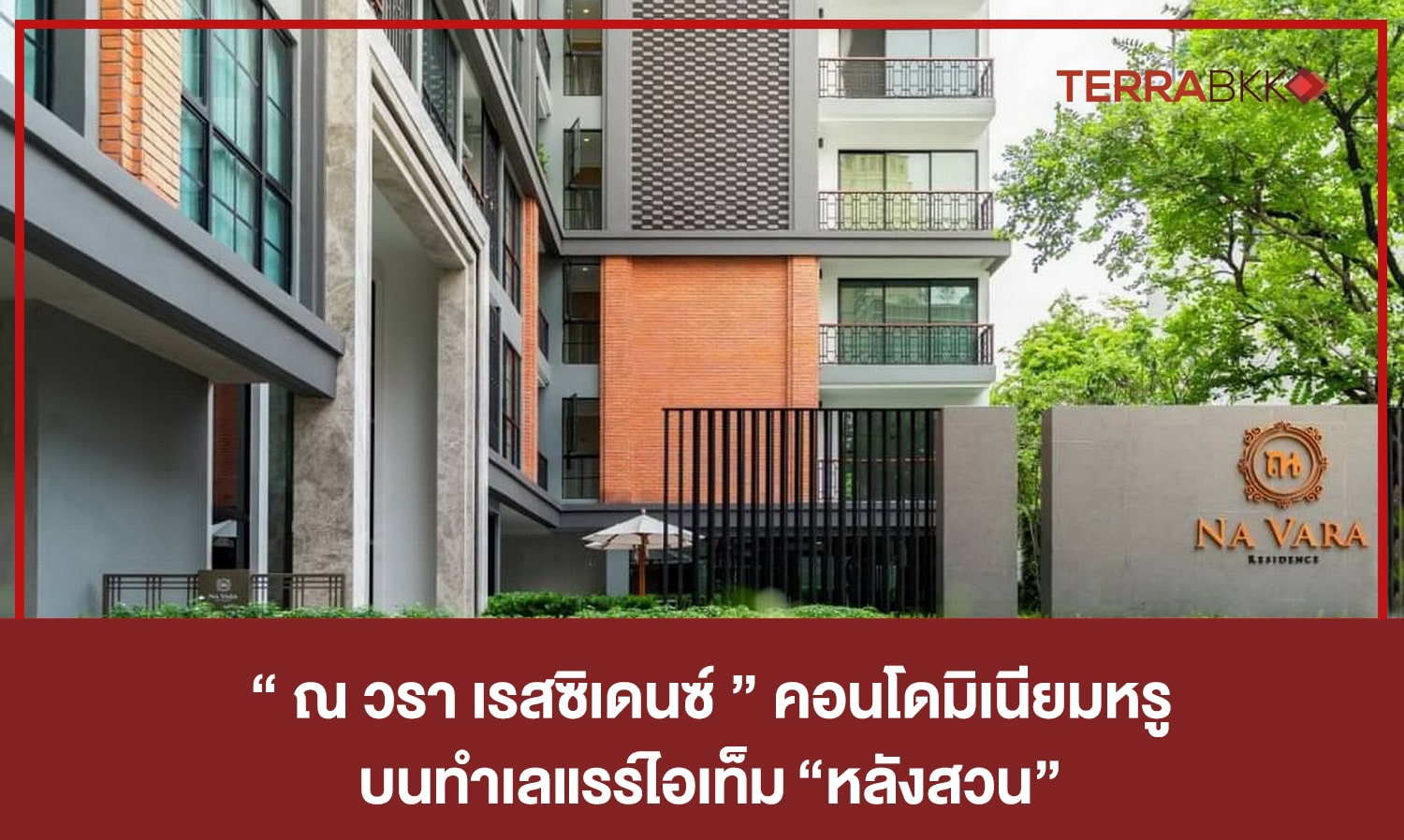 Na Vara Residence: Luxury Condominium in the Heart of the City