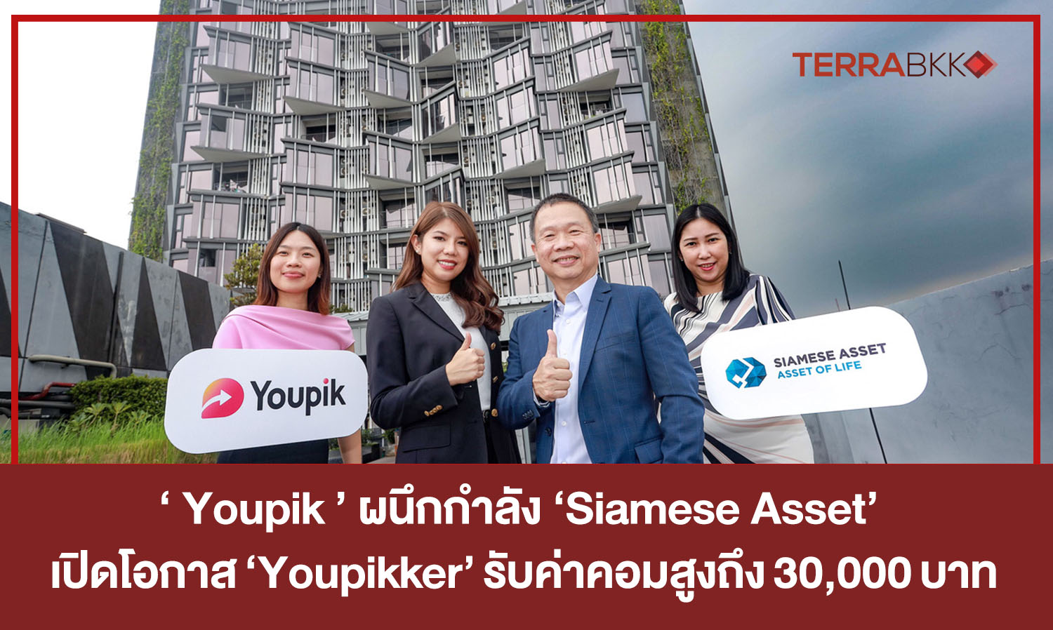 'Youpik' Teams Up with 'Siamese Asset' to Enter the Real Estate Market, Offering 'Youpikker' Commissions Up to 30,000 Baht