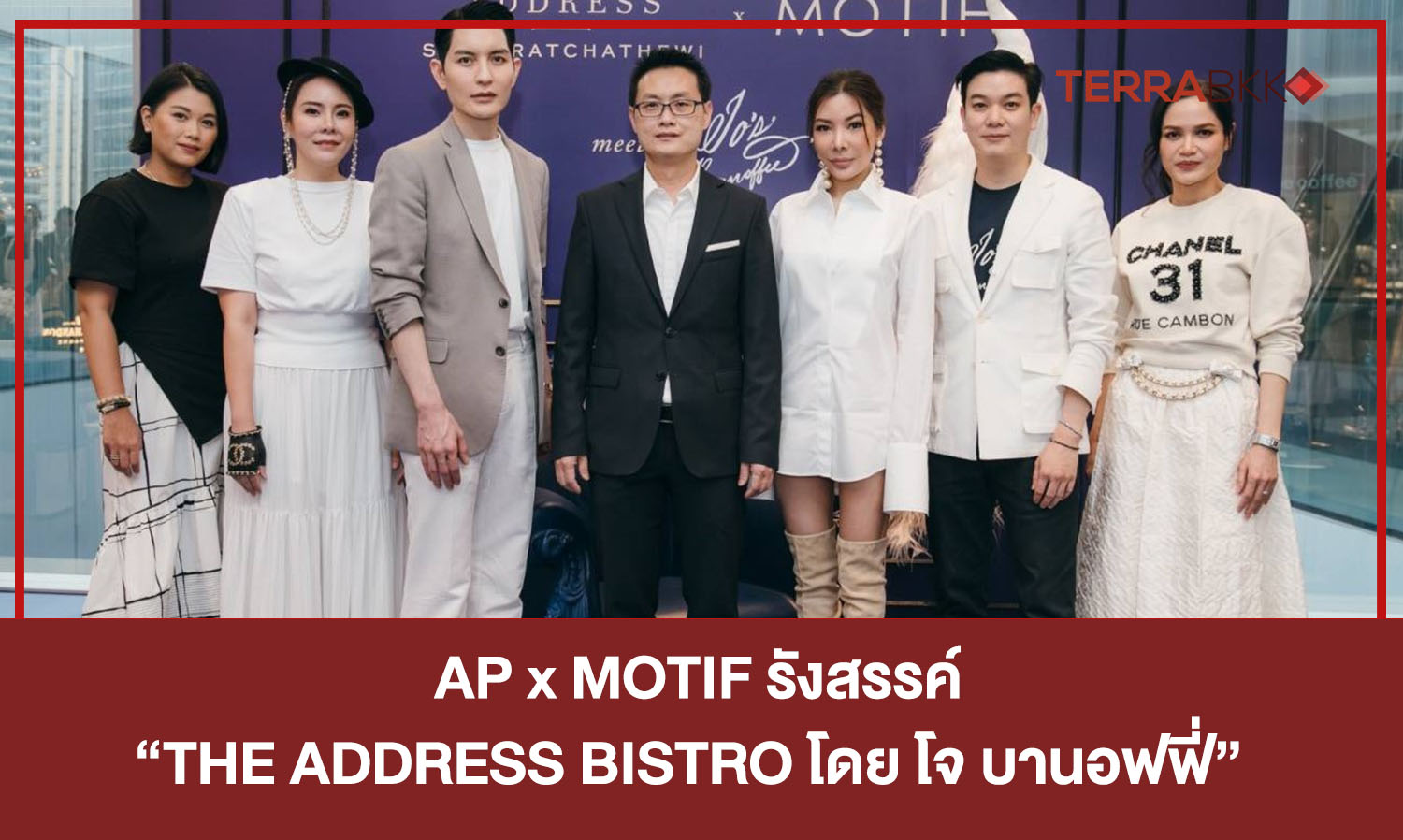 ap-x-motif-รังสรรค์-“the-address-bistro-โดย-โจ-บานอฟฟี่”  -สะท้อนเอกลักษณ์หนึ่งเดียวของ-the-address-สยาม-–-ราชเทวี