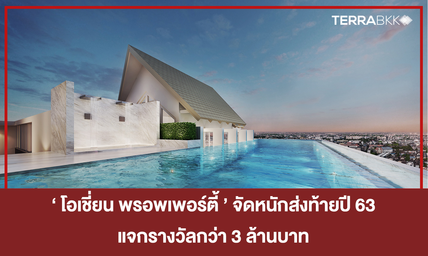 'Ocean Property' Goes Big for Year-End 2020 with Over 3 Million Baht in Prizes at 'Ocean Grand Residence Mittraphap - Khon Kaen'