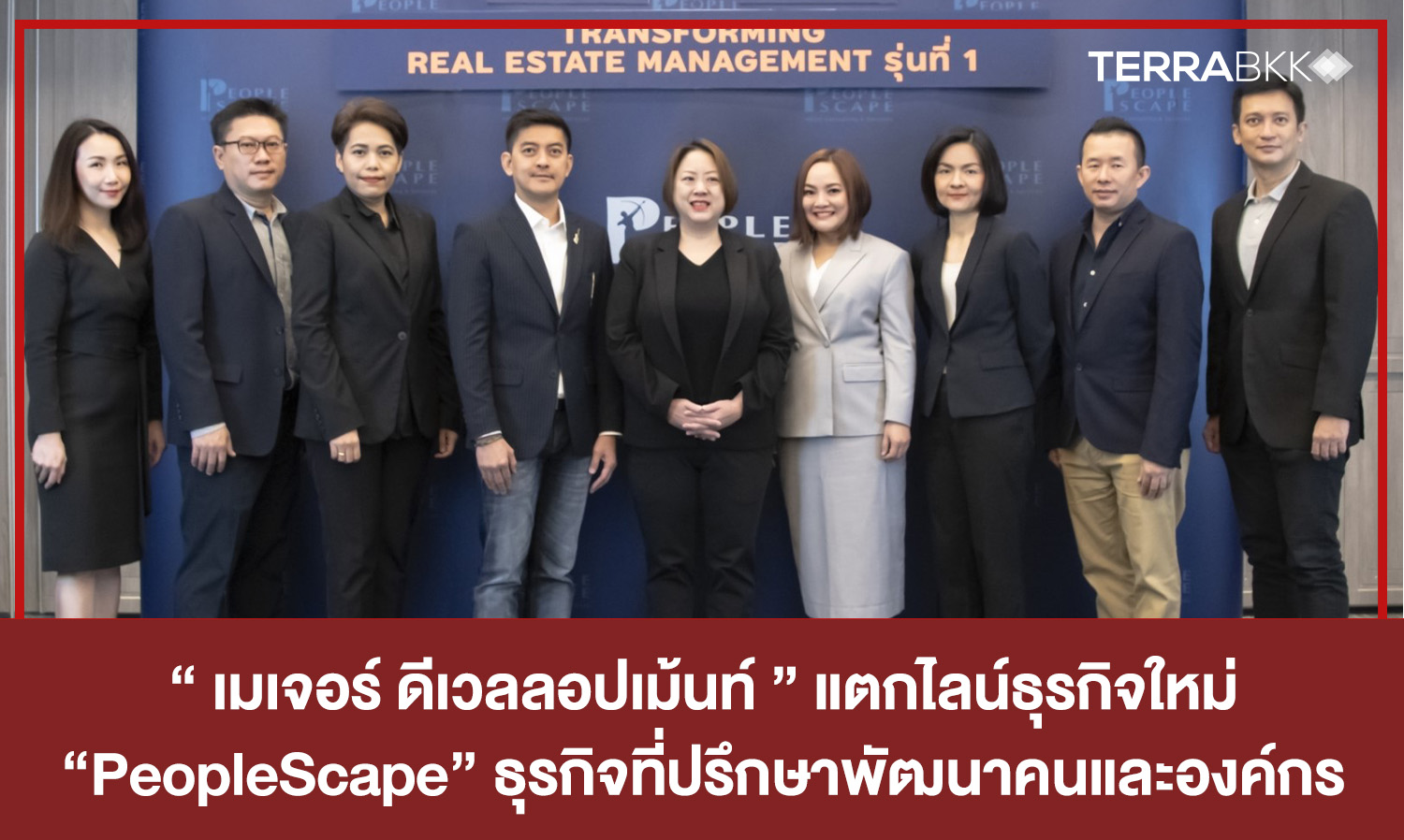 Major Development Launches New Business Line 'PeopleScape' - A Comprehensive Consulting Service for People and Organizations in the New Normal Era
