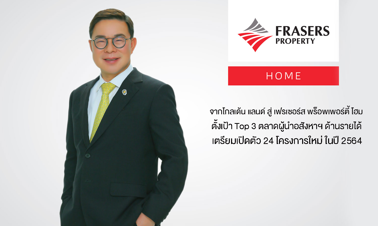 From Golden Land to Frasers Property Home: Aiming for Top 3 in the Real Estate Market by Revenue, Preparing to Launch 24 New Projects in 2021