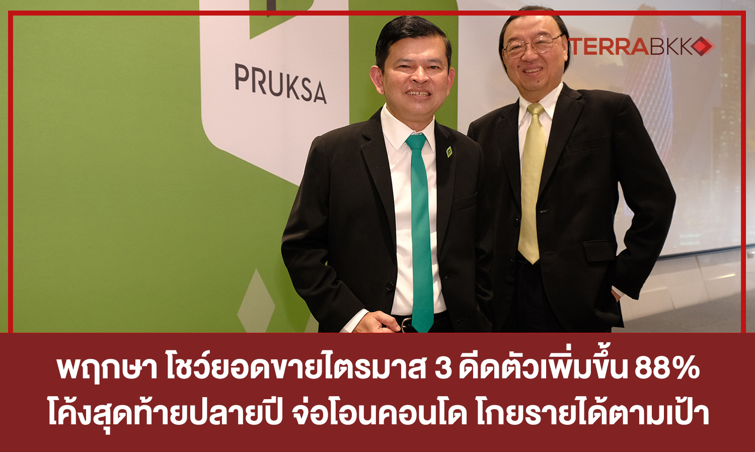 Pruksa Reports 88% Increase in Q3 Sales, Set to Transfer Condos in Year-End Push to Meet Revenue Goals
