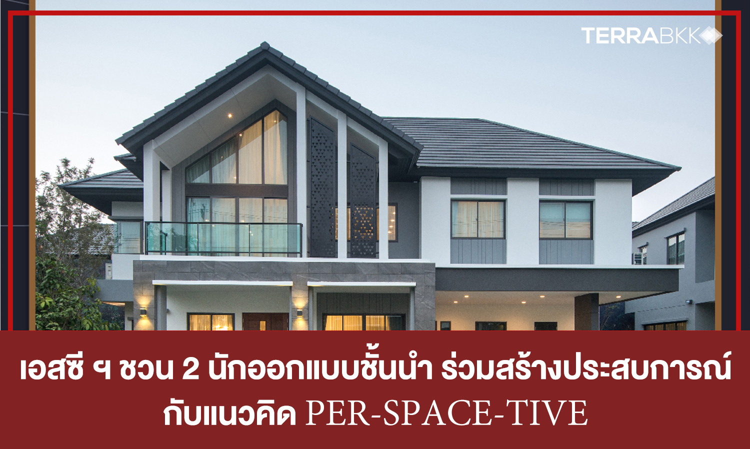 SC invites 2 leading designers to create the first SPACE design experience with the concept of Per-space-tive in luxurious homes across 12 high-potential projects