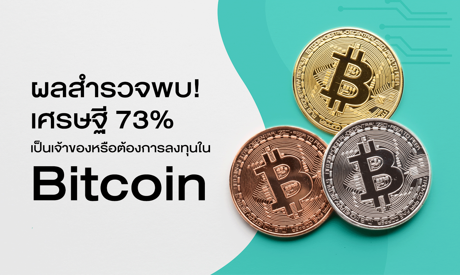 Survey Finds! 73% of Millionaires Own or Want to Invest in Bitcoin