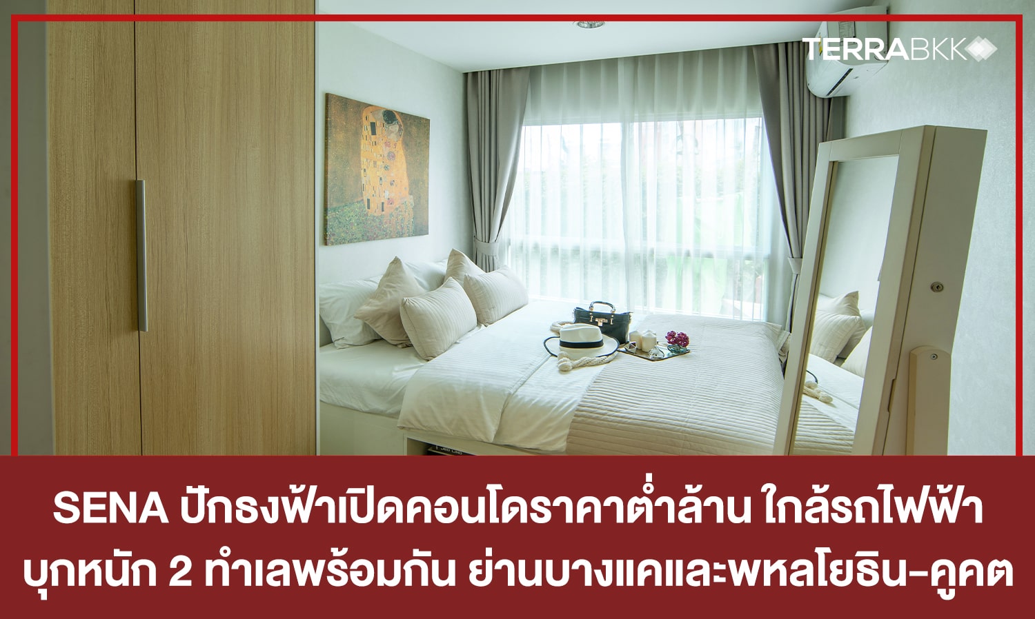 SENA Launches Affordable Condos Under 1 Million Baht Near BTS, Targeting Bangkae and Phahonyothin-Khukhot