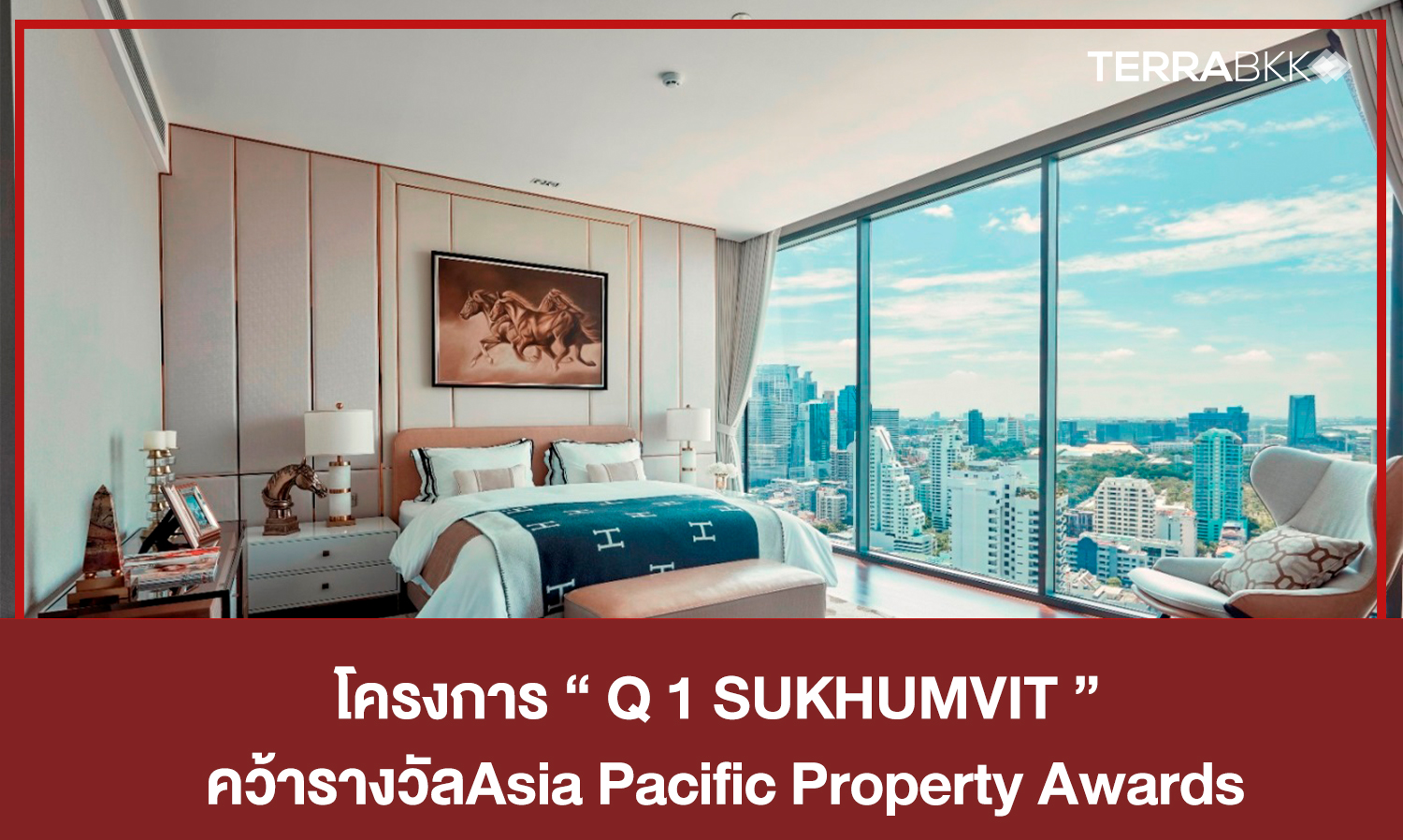 โครงการ “Q 1 SUKHUMVIT” คว้ารางวัลด้านการออกแบบสถาปัตยกรรม   Asia Pacific Property Awards 2020-2021 