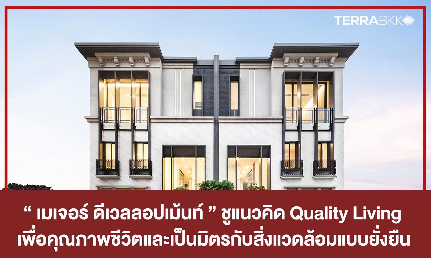 Major Development Promotes the Concept of Quality Living for Sustainable Quality of Life and Environmental Friendliness
