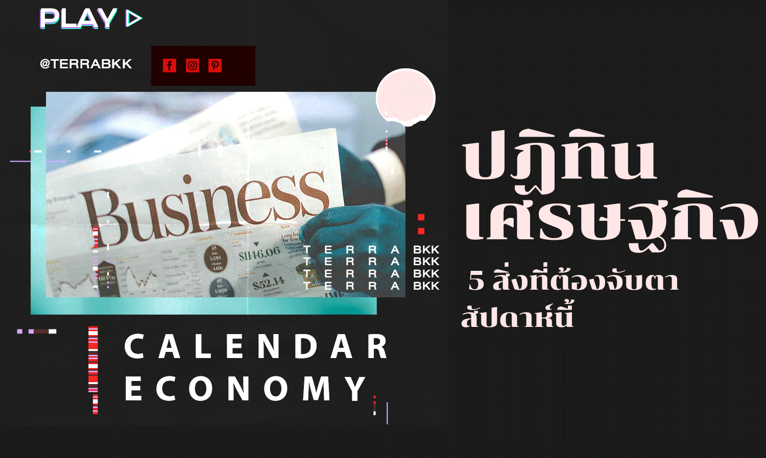 Economic Calendar: 5 Key Things to Watch This Week
