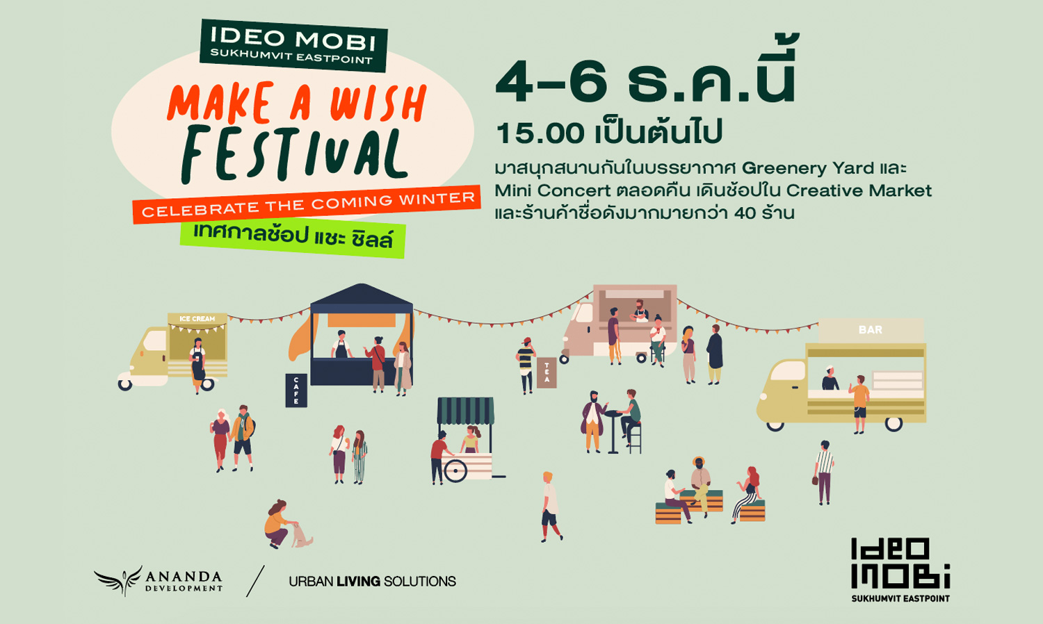Make a Wish Festival by Ananda x Happening: A Fun Festival to Embrace the Winter and Fulfill Your Dreams