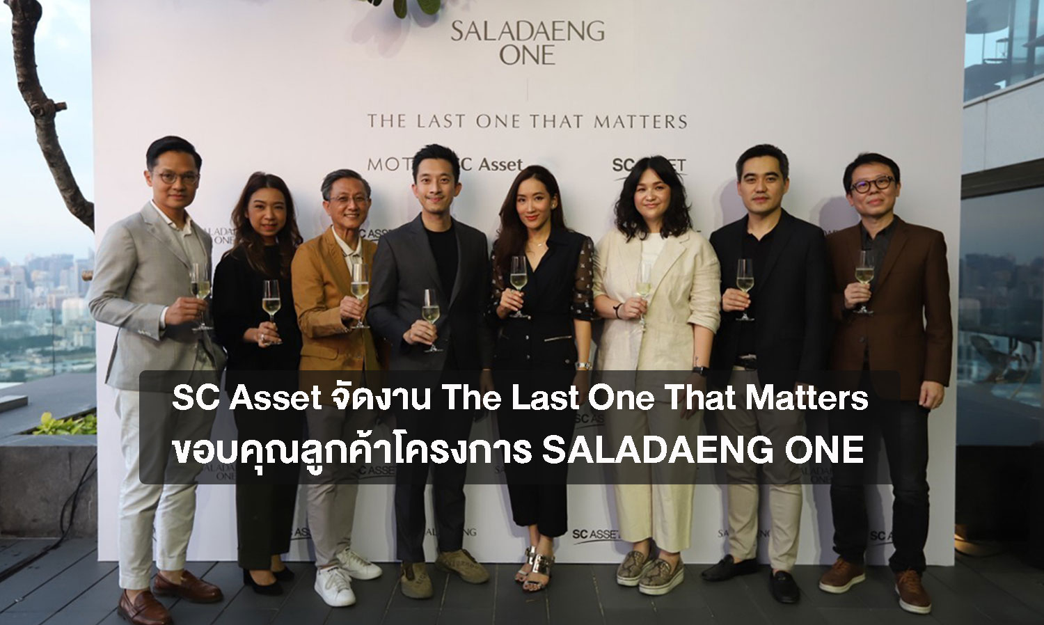 SC Asset Hosts 'The Last One That Matters' to Thank Customers of SALADAENG ONE Project and Celebrate the Upcoming Sale Closure of Luxury Condos This Year