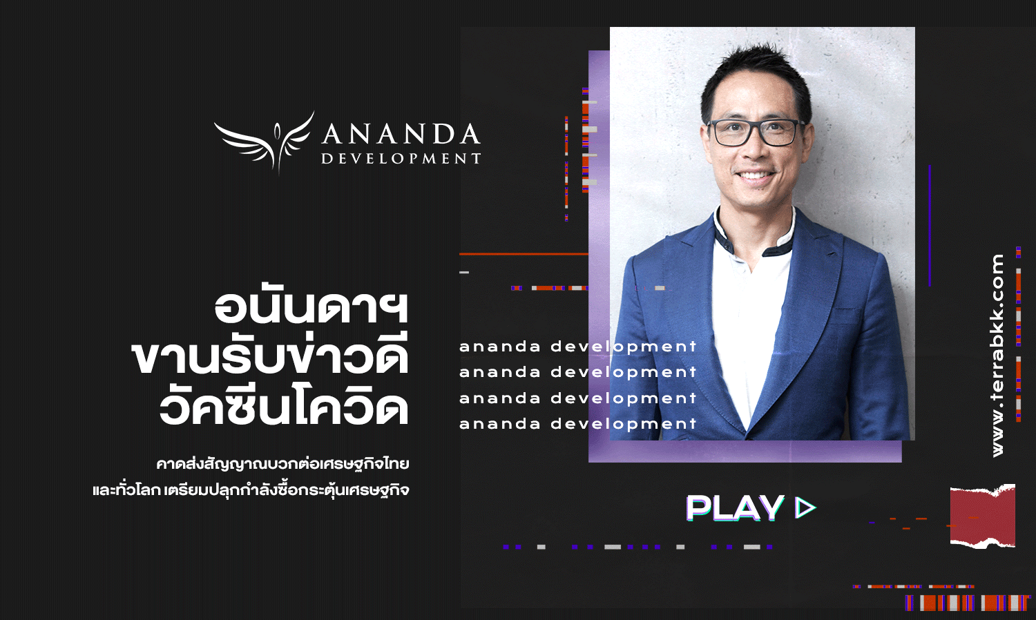 Ananda Responds to Positive Vaccine News, Anticipates Positive Signals for the Thai and Global Economy, Prepares to Stimulate Consumer Purchasing Power