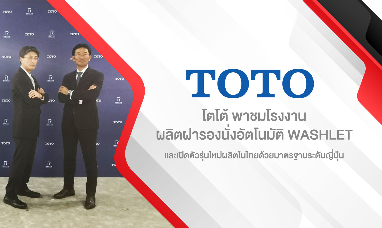 TOTO Showcases WASHLET Automatic Toilet Seat Factory and Launches Latest Model Made in Thailand to Japanese Standards