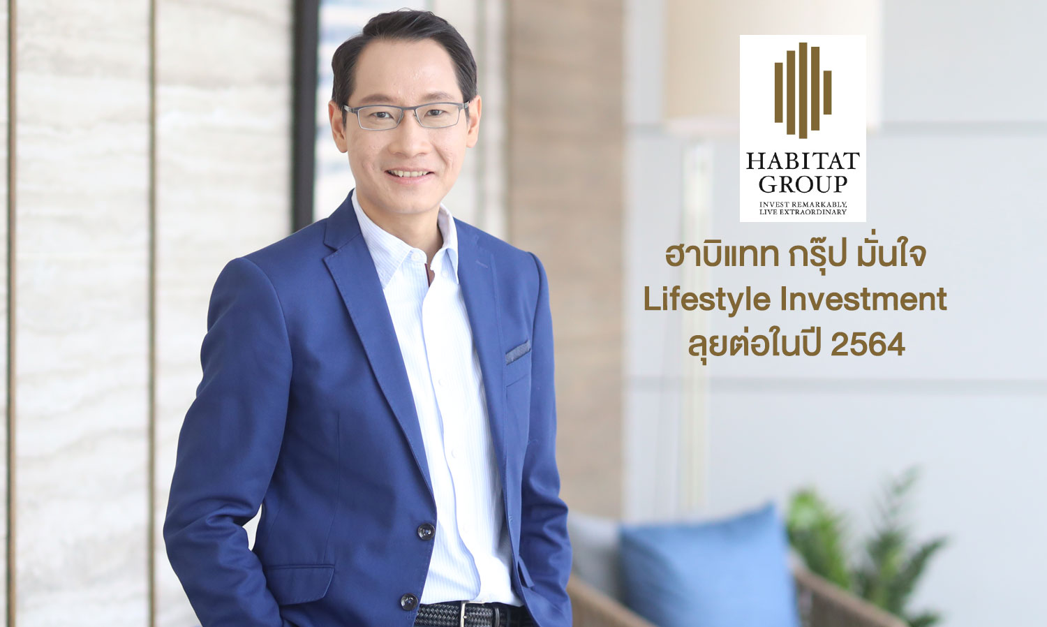 Habitat Group Confident in Lifestyle Investment Strategy for 2021