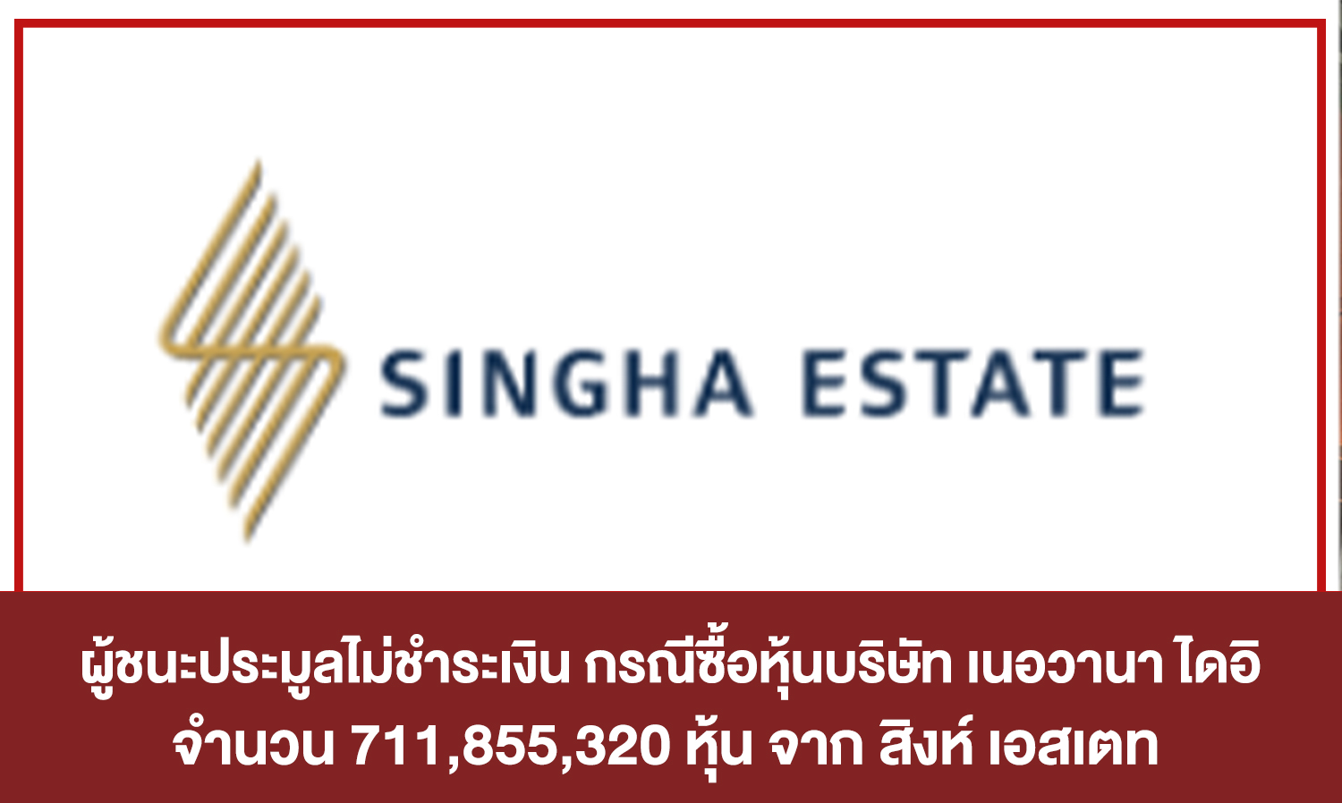 Bid Winner Fails to Make Payment for Shares of Nirvana Daii Public Company Limited