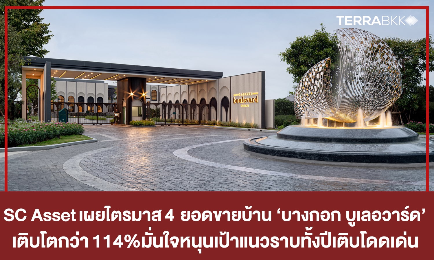 SC Asset Reports 4th Quarter Sales of 'Bangkok Boulevard' Increased by Over 114%, Confident in Strong Performance for the Year