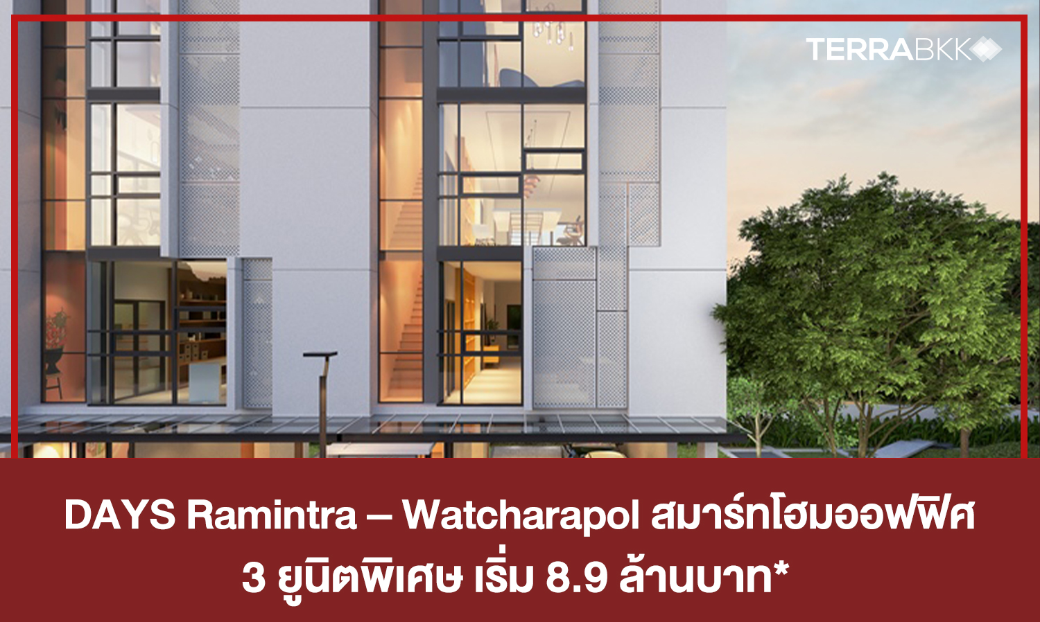 DAYS Ramintra – Watcharapol: Smart Home Office with 3 Special Units Starting at 8.9 Million Baht*