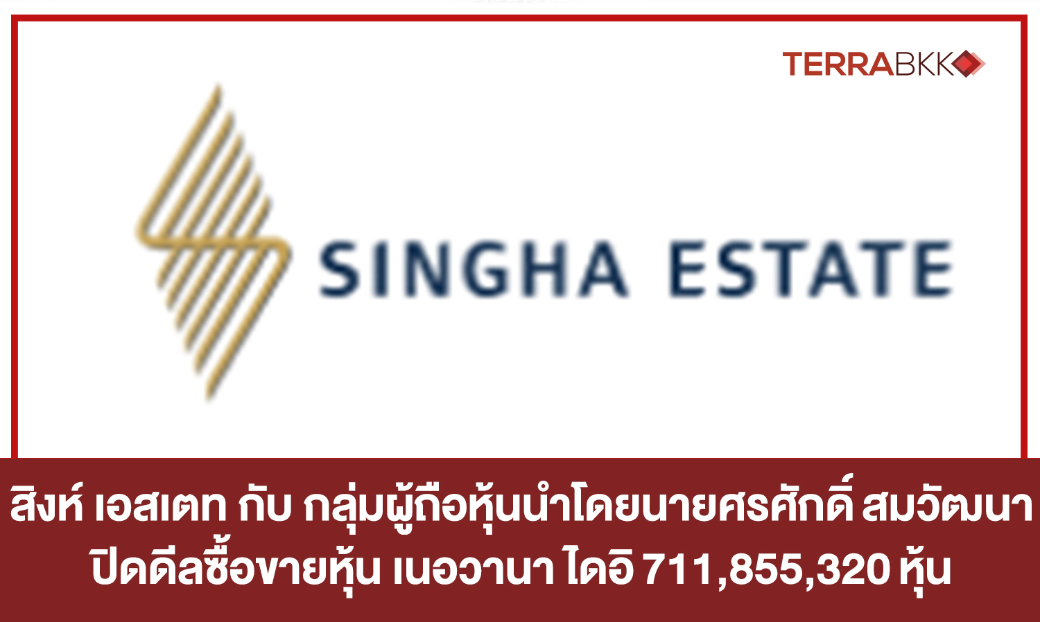 Singha Estate and Shareholders Group Led by Mr. Sorasak Somwattana Finalize Deal to Purchase Nirvana Daii Shares