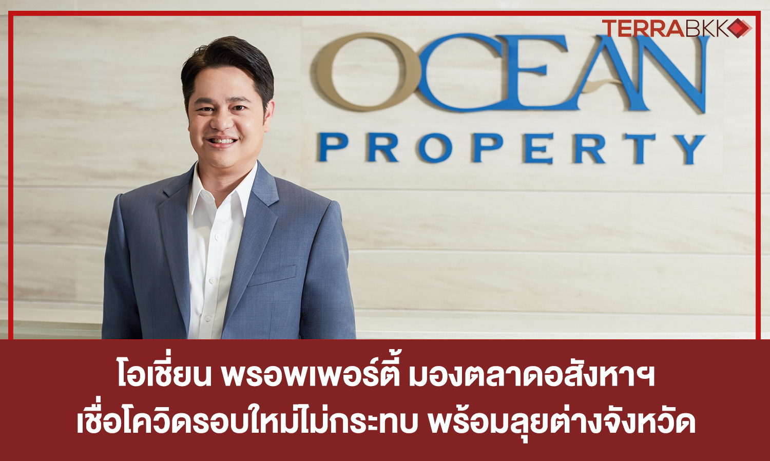 Ocean Property Looks at the Real Estate Market, Believes New COVID Wave Won't Impact, Ready to Expand to Two Key Locations: 