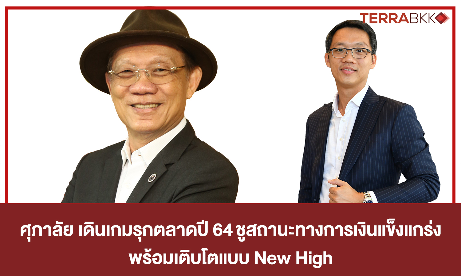 Supalai Aggressively Targets the Market in 2021, Showcasing Strong Financial Status and New High Growth