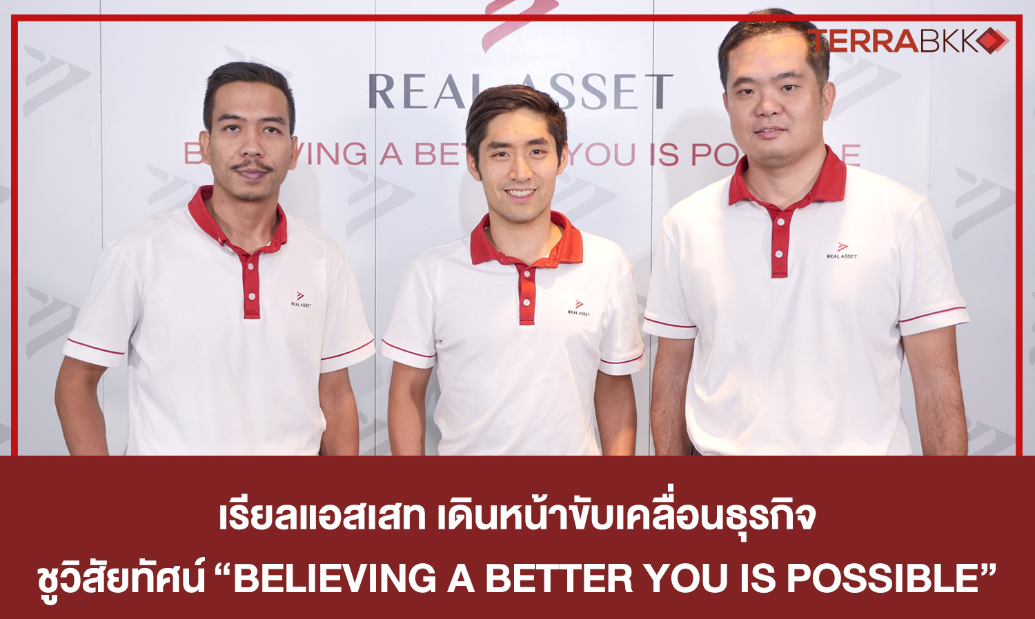 เรียลแอสเสท-เดินหน้าขับเคลื่อนธุรกิจ-ชูวิสัยทัศน์ “believing-a-better-you-is-possible”-สู่การทรานส์ฟอร์มแบรนด์ active-wellness ตอบรับเป้ารายได้เติบโต-5-ปี-แตะ-4-พันล้านบาท