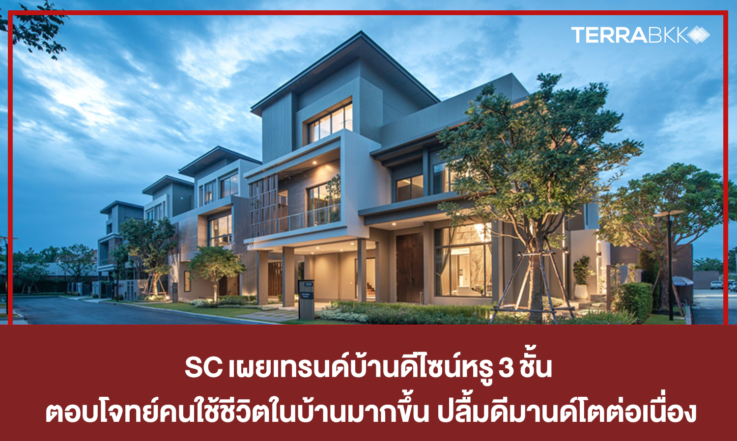 SC Reveals Trend of Luxurious 3-Story Homes Catering to Increased Home Living, Excited About Continuous Demand Growth