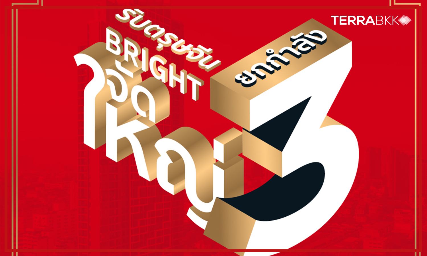 Unmissable Deals at Bright!! Huge Discounts for Chinese New Year - Own a Spacious Room for Just 9,990 Baht*