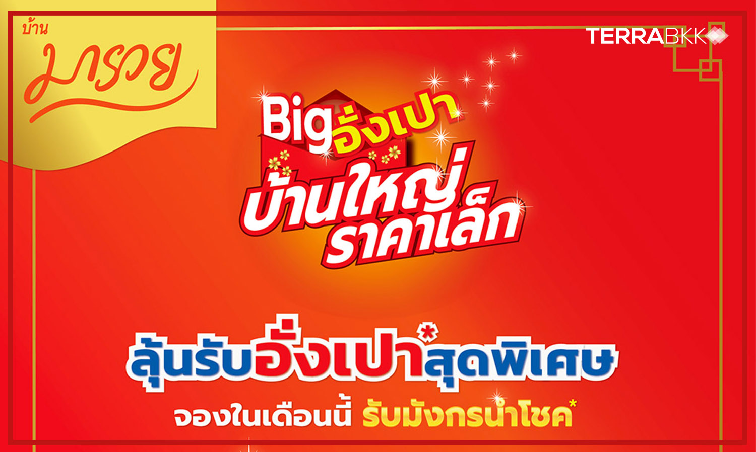Maruay Launches Promotion for Chinese New Year Festival: 