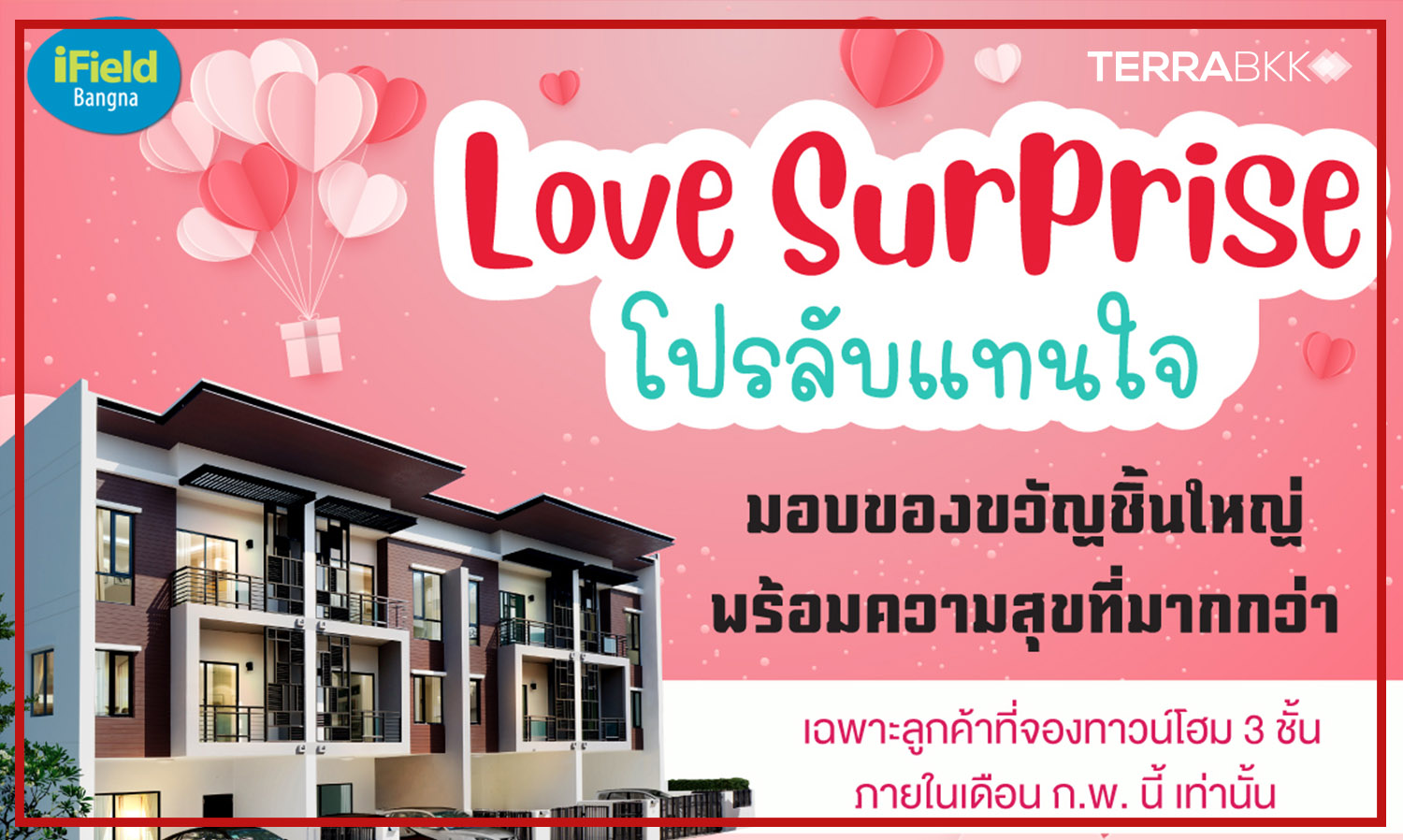 ไอฟีลบางนา-จัดเลิฟเซอร์ไพร์ส-โปรลับแทนใจ -มอบของขวัญชิ้นใหญ่-พร้อมมอบความสุขที่มากกว่า