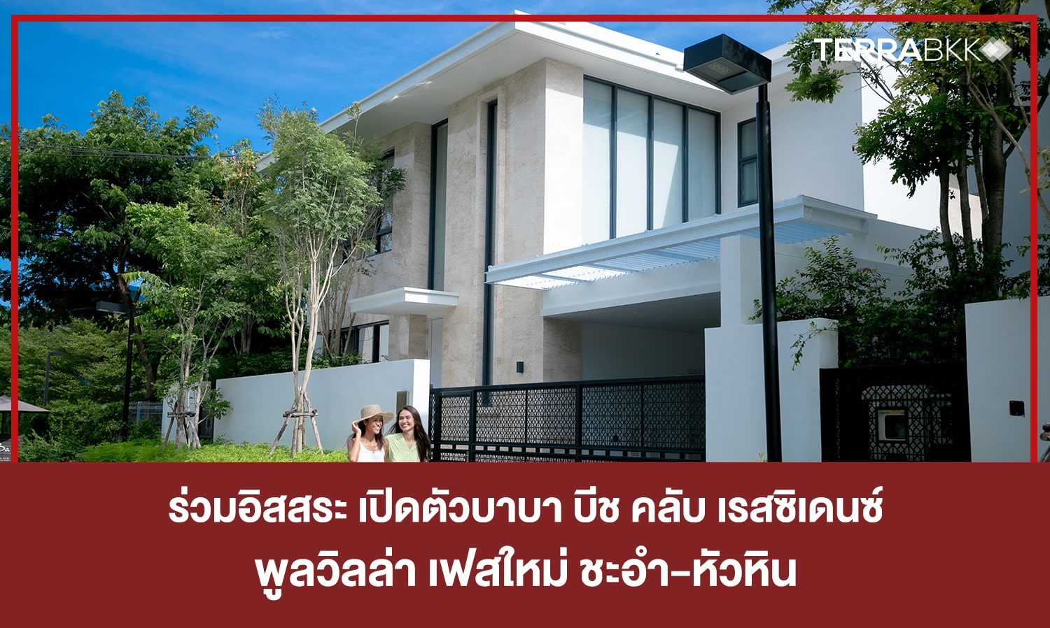 Charn Issara Launches Baba Beach Club Residence Pool Villa New Phase in Cha-am-Hua Hin