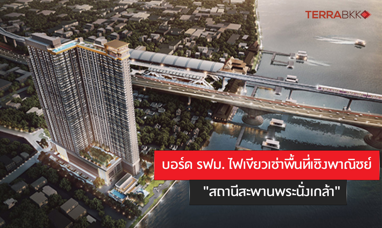 BMA Board Approves Commercial Space Lease at 