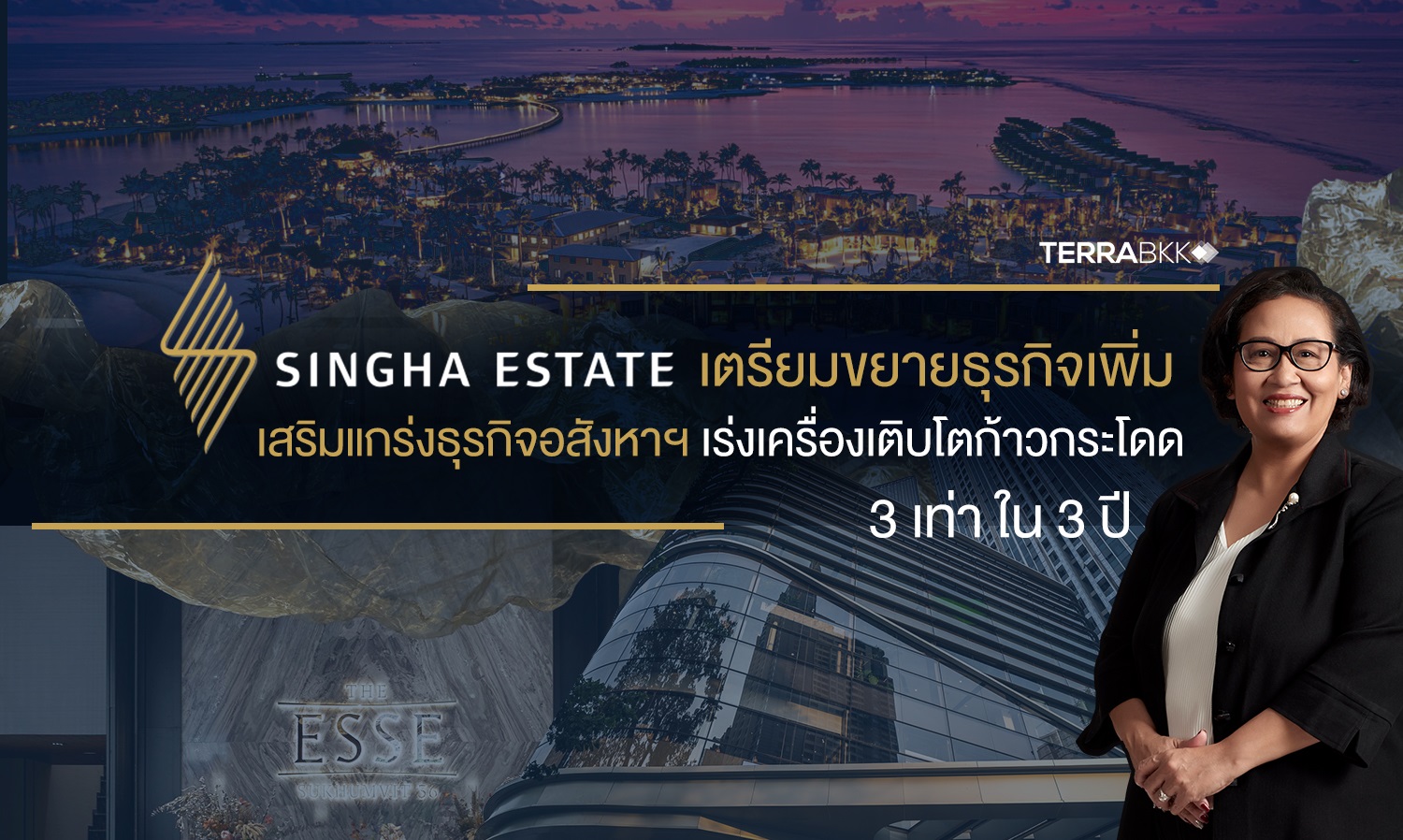 Singha Estate Prepares to Expand Business, Strengthening Real Estate Sector with a Target of Tripling Growth in 3 Years