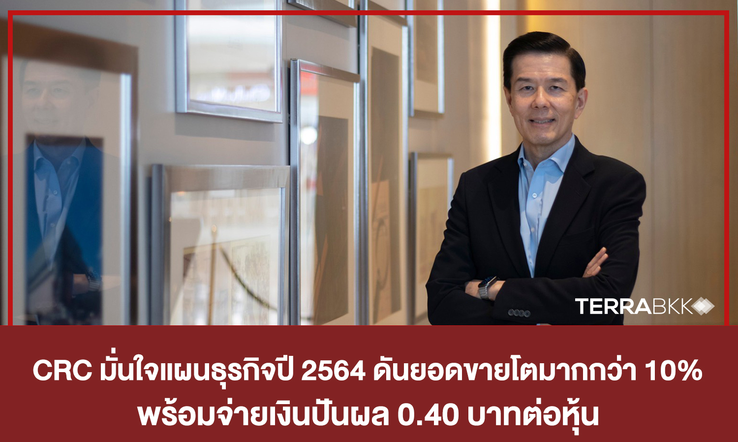 CRC Confident in 2021 Business Plan to Drive Sales Growth Over 10% and Pay Dividends of 0.40 Baht per Share