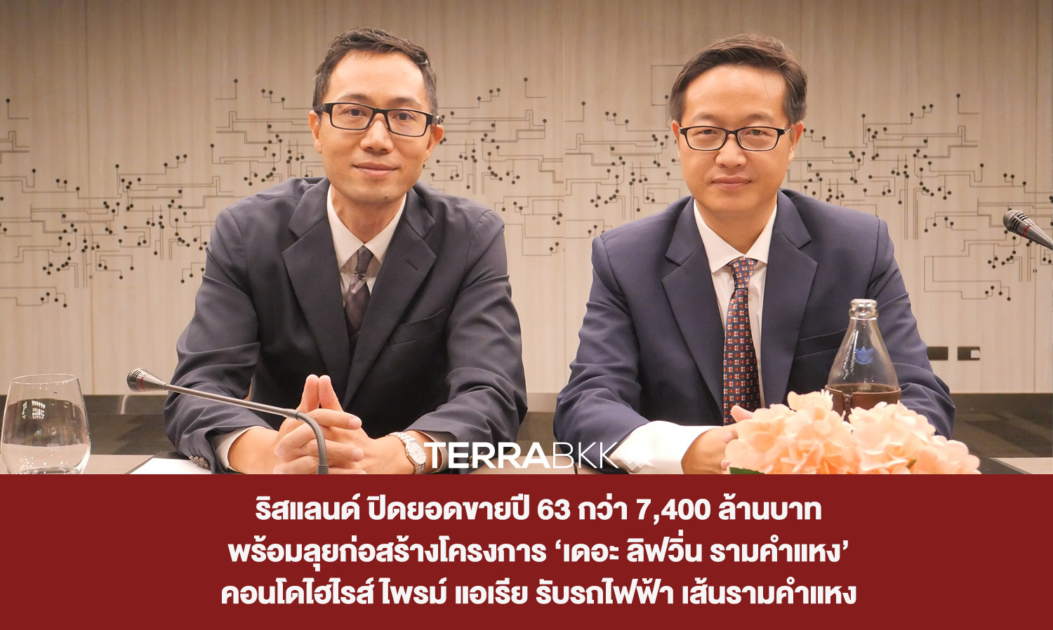 Risland Closes 2020 Sales at Over 7.4 Billion Baht, Ready to Start Construction on 'The Livin Ramkhamhaeng' High-Rise Condo in Prime Area Near MRT