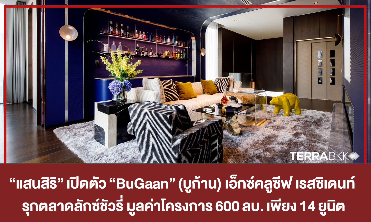 “แสนสิริ” เปิดตัว “BuGaan” (บูก้าน) เอ็กซ์คลูซีฟ เรสซิเดนท์ รุกตลาดลักซ์ชัวรี่  แบรนด์ใหม่ใน Sansiri Luxury Collection เผยโฉมที่แรก BuGaan Yothinpattana