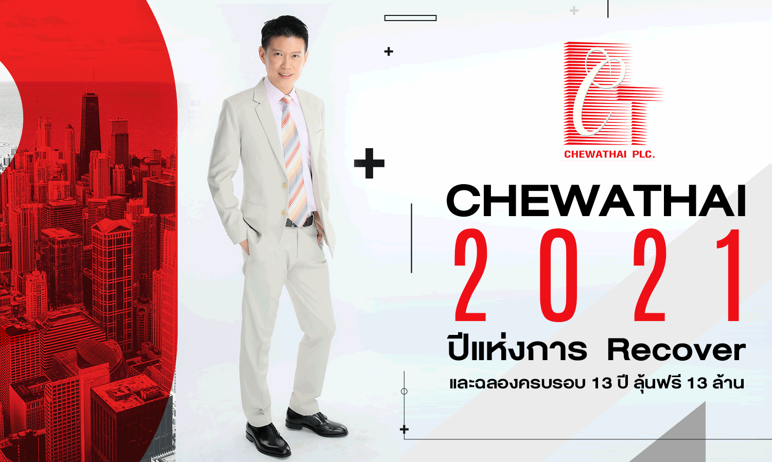 CHEWATHAI 2021: A Year of Recovery and Celebrating 13 Years with a Chance to Win 13 Million, Aiming to Become Number 1 in Quality and Service within 2 Years for Companies with Revenue Below 5 Billion Baht