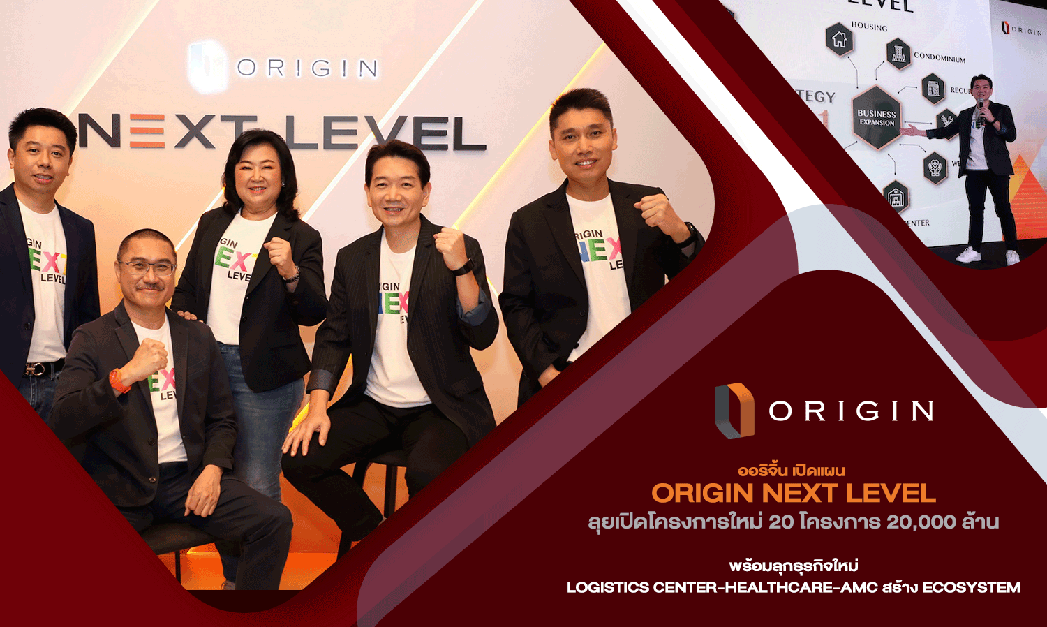 Origin Unveils ORIGIN NEXT LEVEL Plan to Launch 20 New Projects Worth 20 Billion Baht, Expanding into New Business Areas: Logistics Center, Healthcare, AMC to Create an Ecosystem
