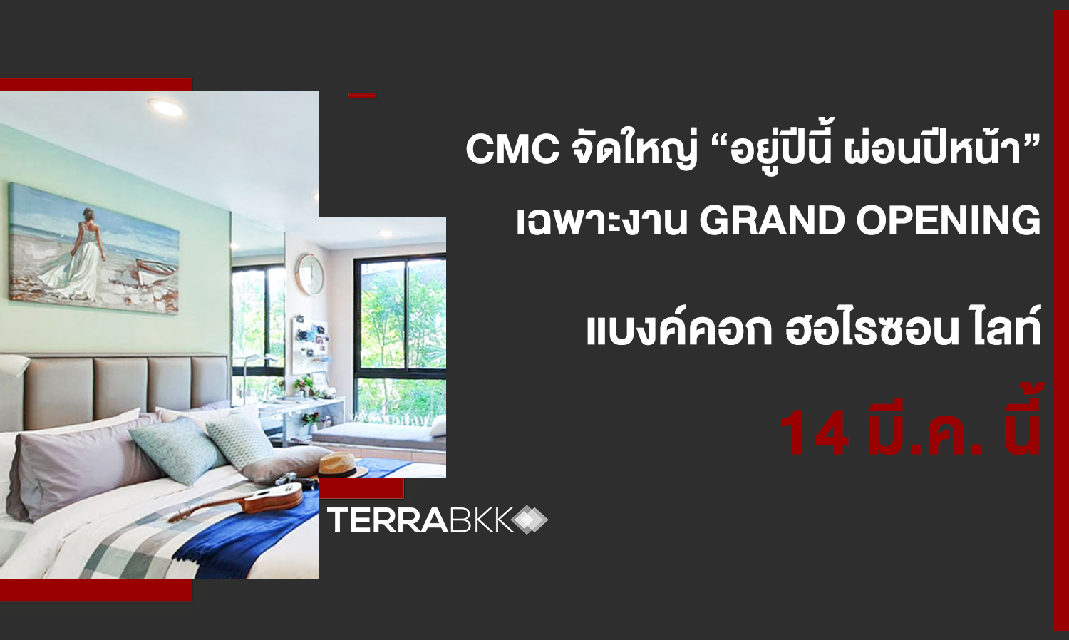 CMC Hosts Major Event 'Move In This Year, Pay Next Year' on March 14, Exclusively for the GRAND OPENING of Bangkok Horizon Lite @ Phetkasem 48 Station!