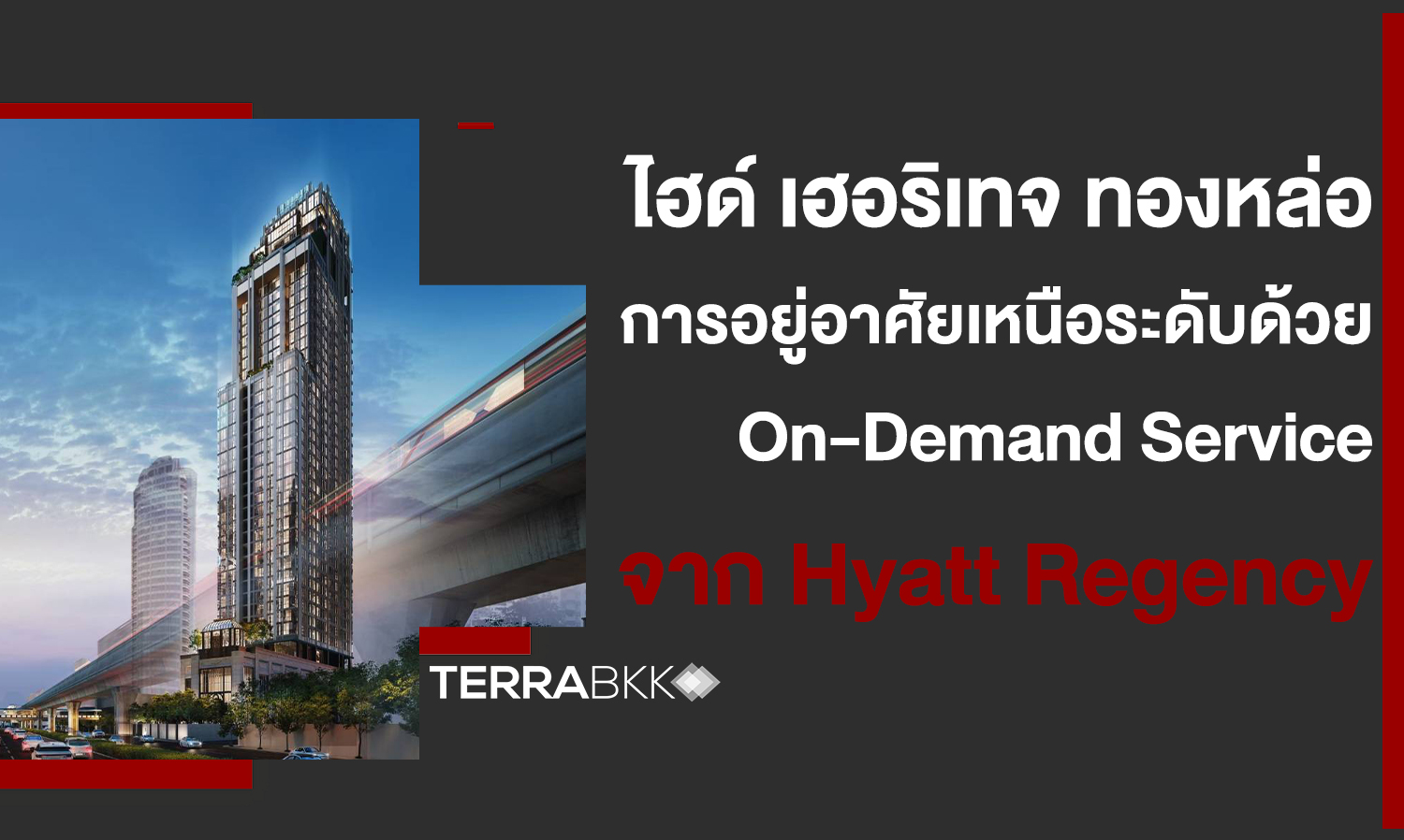 HYDE Heritage Thonglor: Elevated Living with On-Demand Service from Hyatt Regency Bangkok Sukhumvit