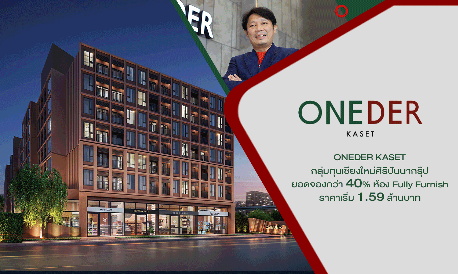 ONEDER KASET: Chiang Mai Siripanna Group Secures Over 40% Reservations for Fully Furnished Units Starting at 1.59 Million Baht