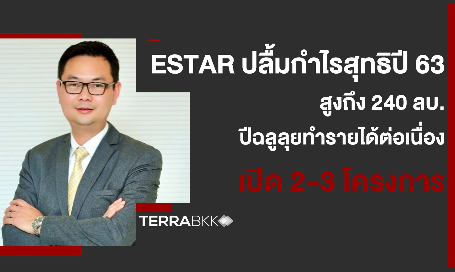 ESTAR Celebrates a Net Profit of 240 Million Baht in 2020, Plans to Launch 2-3 New Projects