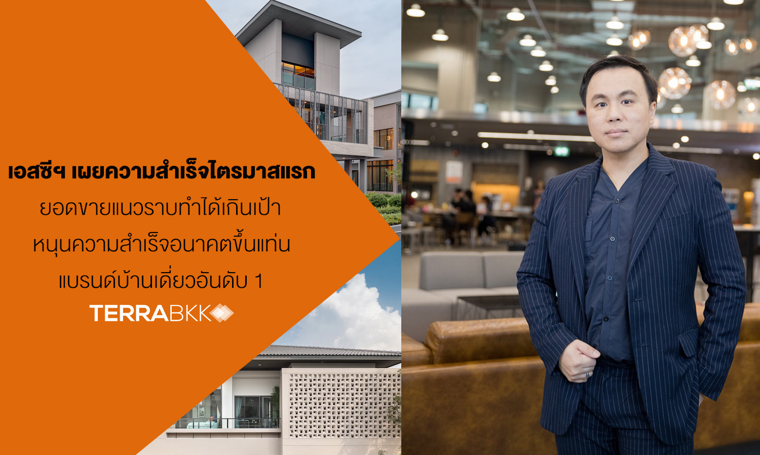 SC Reveals First Quarter Success with Sales Exceeding Targets, Supporting Future Aspirations to Become the Number 1 Single-Detached House Brand