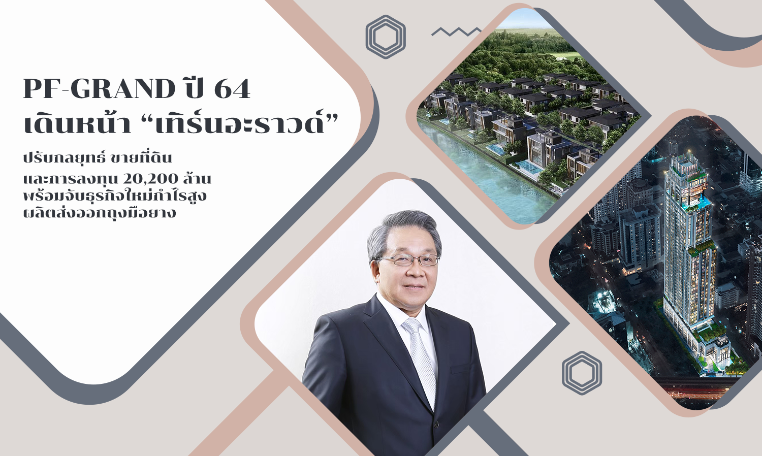 PF-GRAND 2021 Moves Forward with a Turnaround Strategy: Selling Land and Investing 20.2 Billion, While Venturing into the High-Demand Rubber Glove Export Business