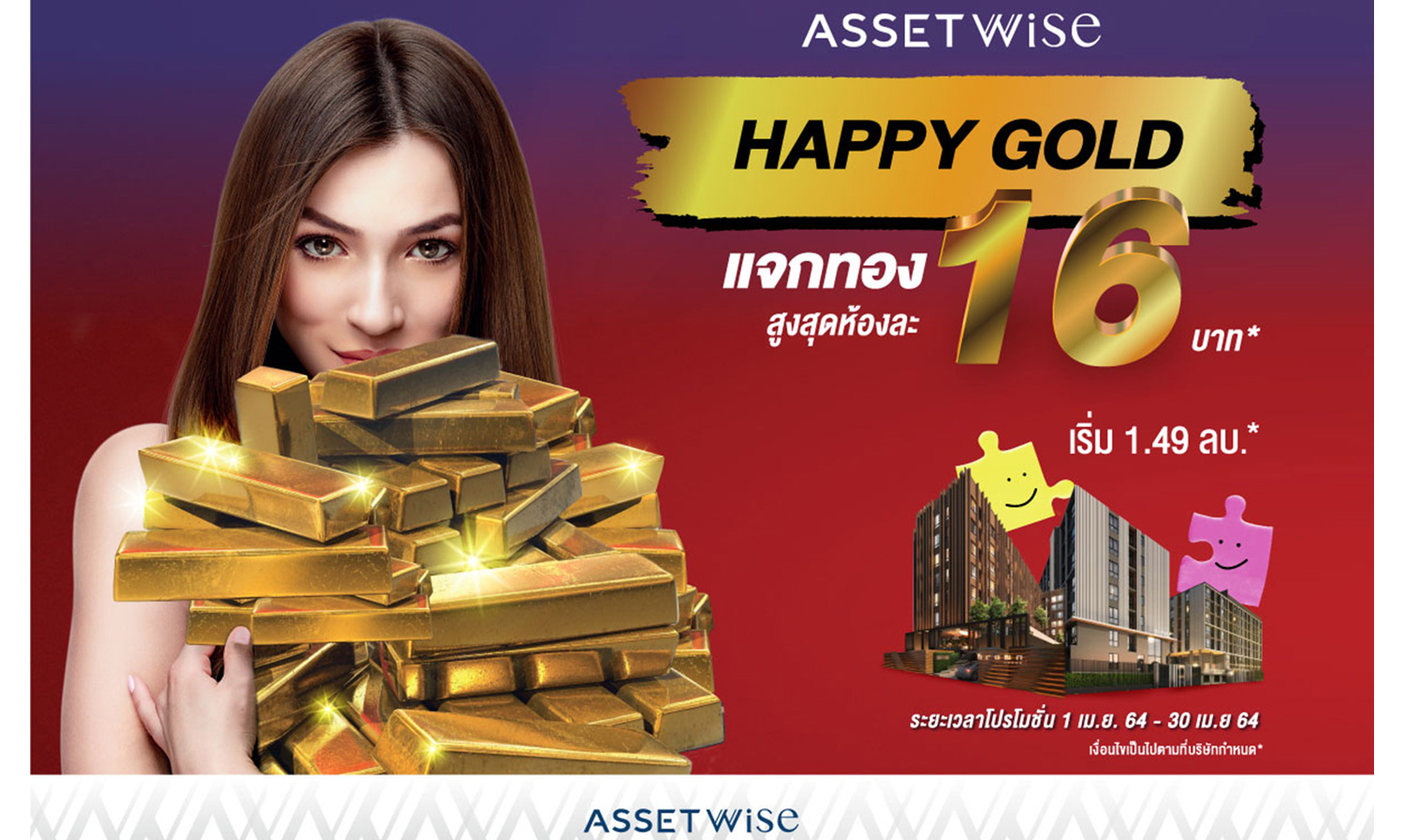 Assetwise Launches the “HAPPY GOLD Book Now, Find Gold” Campaign with 16 Hot Quality Projects Ready to Move In Along the BTS Line Starting at 1.49 Million Baht*