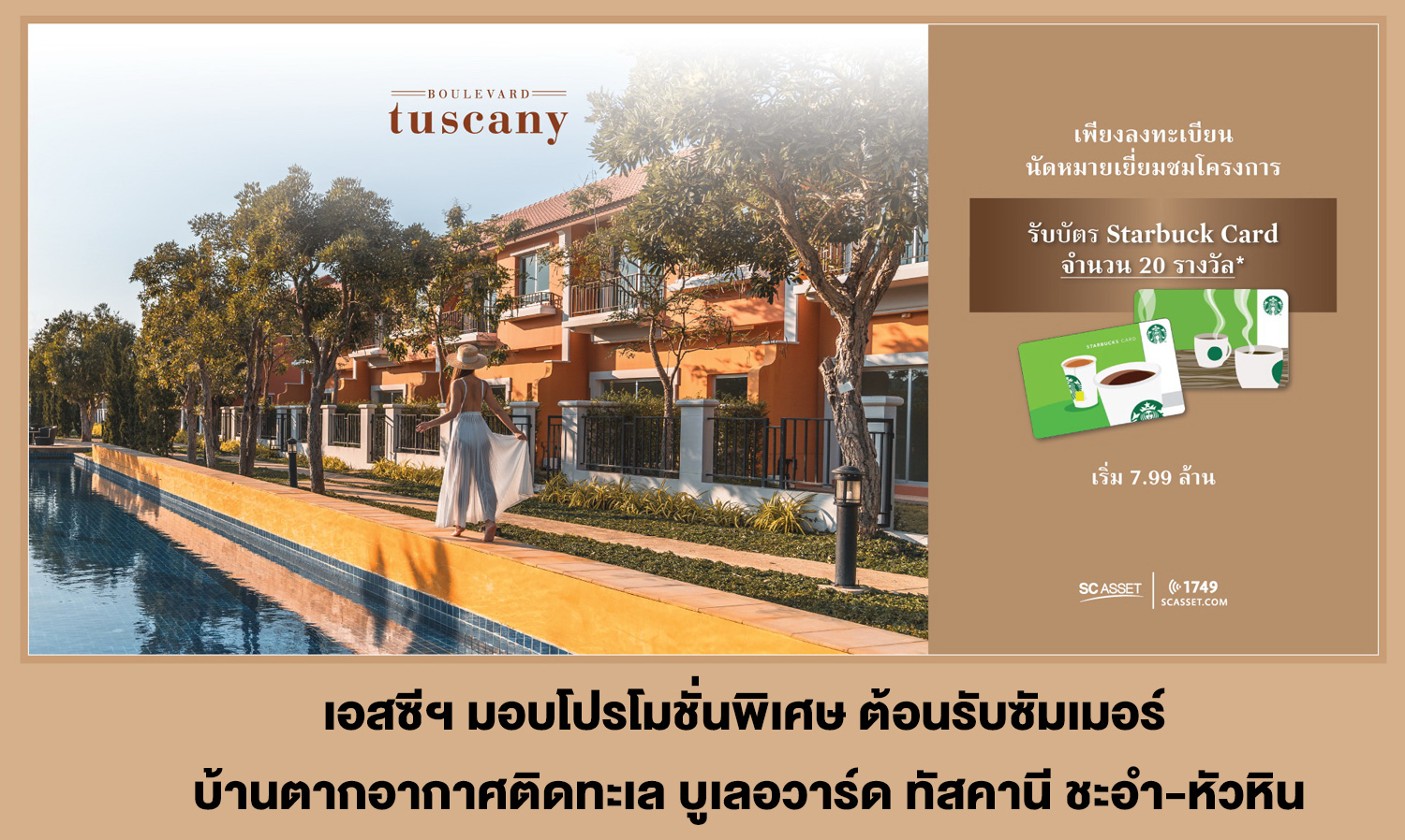 SC Asset Offers Special Promotion to Welcome Summer at Boulevard Tuscany Cha Am-Hua Hin Beachfront Vacation Homes