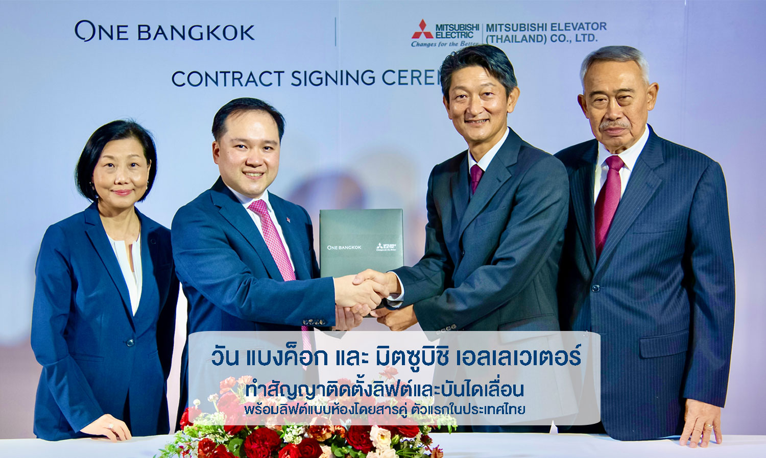 Mitsubishi Elevator Gains Confidence from One Bangkok - Signs Contract for Installation of Elevators and Escalators, Including Thailand's First Double Cabin Elevator