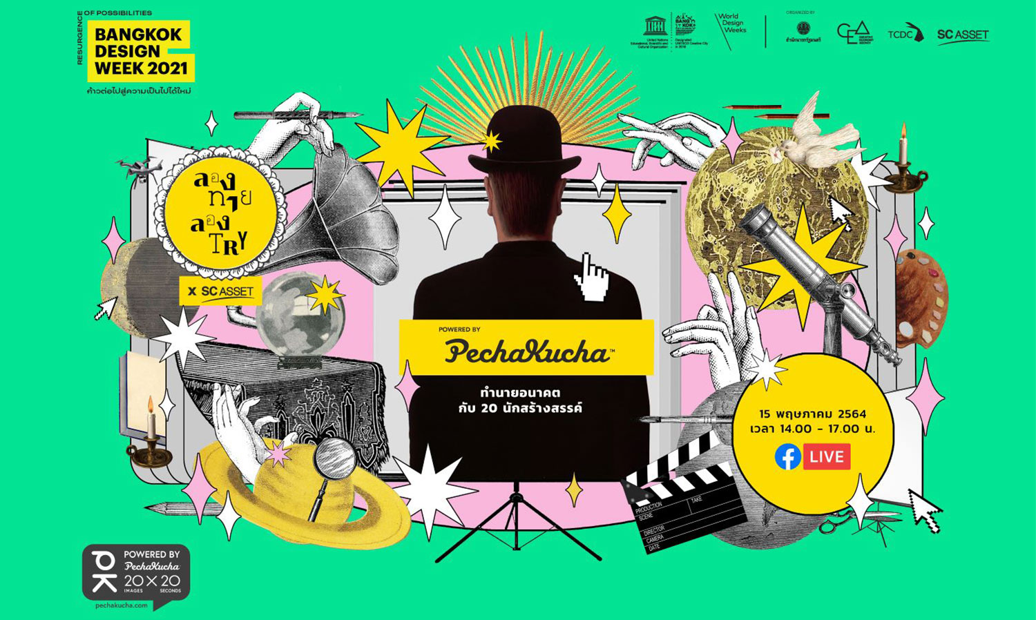 เอสซี-แอสเสท-จับมือกับ-cea-เปิดเวที-ลองทาย-ลองtry-x-sc-asset-powered-by-pechakucha ร่วมทำนายอนาคตกับ-16-สุดยอดนักสร้างสรรค์ 